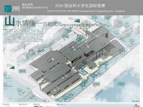 山水情缘，古韵流光—崆峒文化游客服务中心暨旅游小镇设计