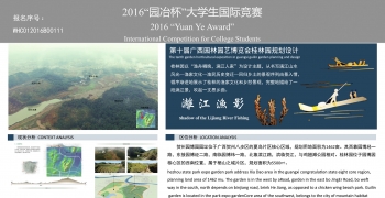 漓江渔影—第十届广西园林园艺博览会桂林园规划设计