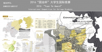 Connection·为乡村——连云港花果山乡前云村人居环境改善规划