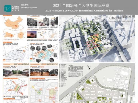 记忆共轴，家园同塑——江岸区铁路文化宫片城市更新设计