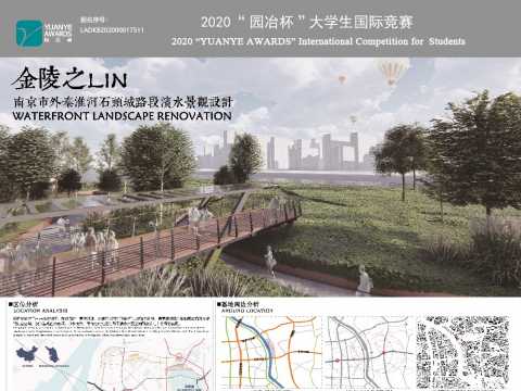 金陵之LIN——南京市外秦淮河石头城路段滨水景观设计