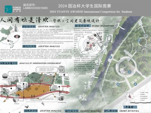 人间至味是清欢