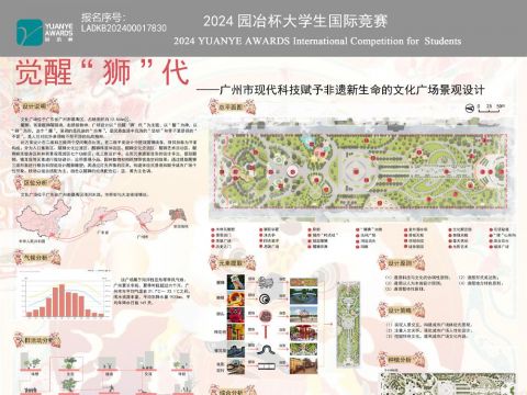 觉醒“狮”代——广州市现代科技赋予非遗新生命的文化广场景观设计
