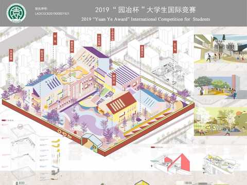 知支——幼儿园景观设计