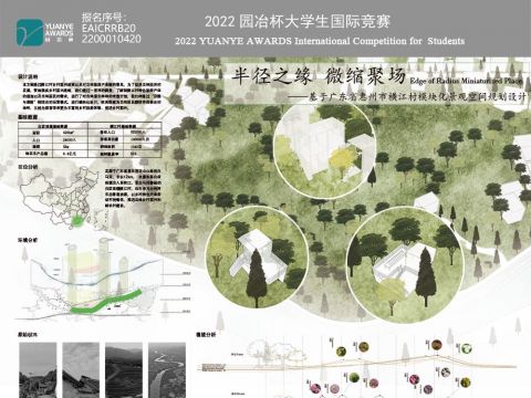 半径之缘，微缩聚场