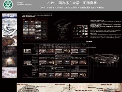 Looking for sambhala——图书馆设计