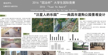 “汪星人的天堂”——南昌市遛狗公园景观设计