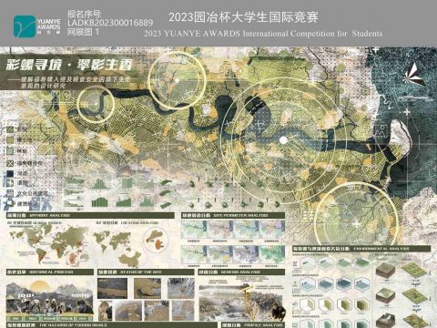 《“彩螺寻境,翠影生香”——缓解福寿螺入侵及粮食安全困境下生态景观的设计研究》