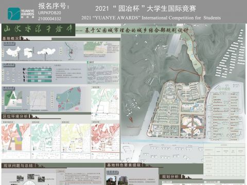 山伏水漾千灯伴——基于公园城市理念的城乡结合部规划设计