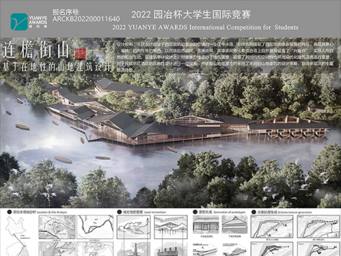 连檐衔山——基于在地性的山地酒店设计