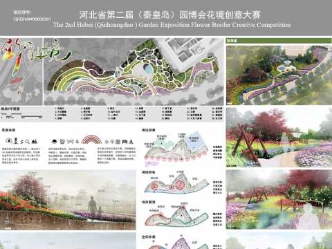 彩虹仙境——秦皇岛花镜设计