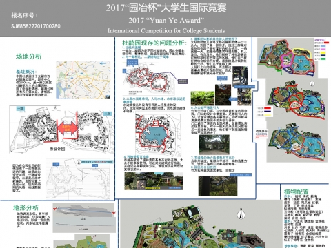 无锡锡惠公园中国杜鹃园改造设计