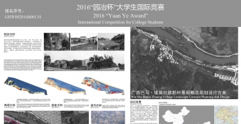 广西巴马·坡莫壮族新村景观概念规划设计方案