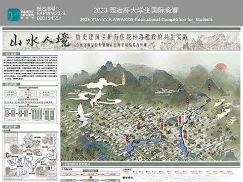 山水人境——历史建筑保护与村落建设的共生实践