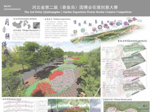 月季绣绮凤还巢