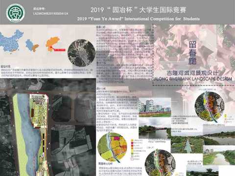 吉隆河滨河景观设计