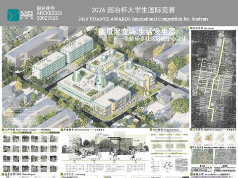 能量聚变场，生活发生器——全龄乐享活动中心设计