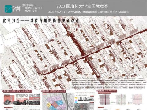 化零为整——对被占用的街巷更新改造