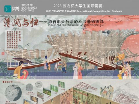 清风与归——源自彰吴竹扇的公共艺术设计