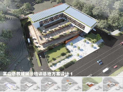 某应急救援展示培训基地方案设计