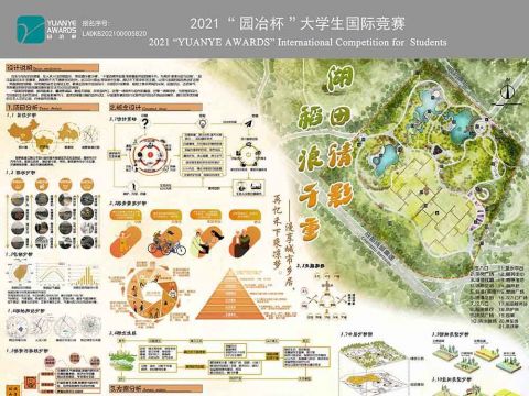 湖田清影，稻浪千重