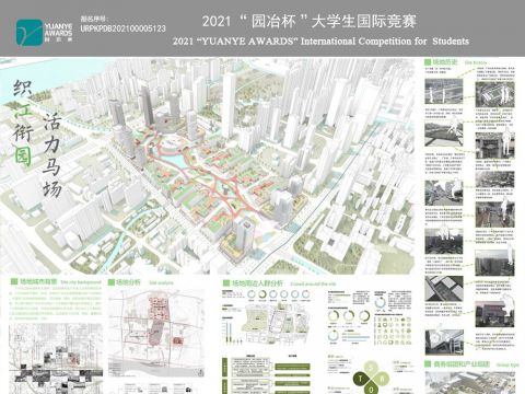 织江衔园，活力马场