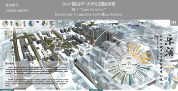 乐活·成都少城西北片区街道更新设计