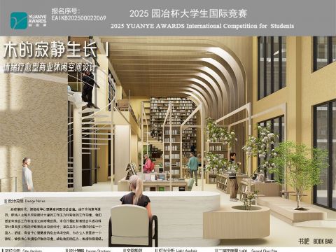 木的寂静生长——情绪疗愈型商业休闲空间设计