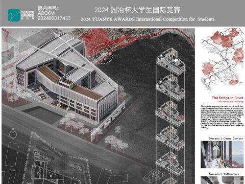 庭中飞桥——高校建筑系馆设计