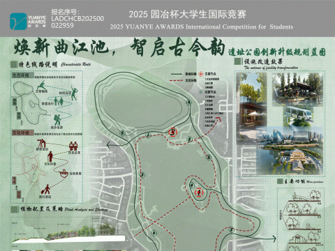 焕新曲江池，智启古今智