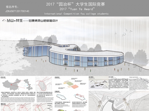 丛山·共生——甘肃炳灵山地旅馆设计