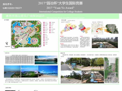 惠州市南山音乐广场规划设计