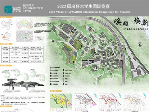 唤醒·焕新——王平镇东石古岩村保护规划设计