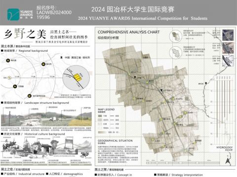 乡野之美——黑龙江省兰西县金宝屯乡村文旅复兴景观设计
