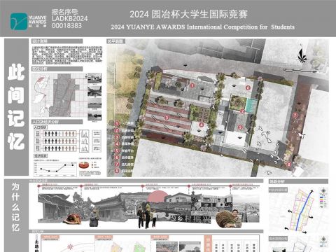 此间记忆——基于“文化记忆”理论的乡村环境地域化更新
