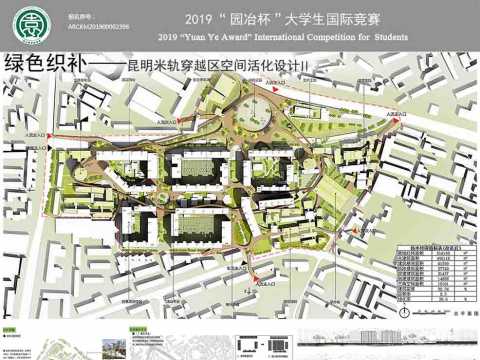 绿色织补——昆明米轨穿越区空间活化设计
