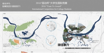 寻径取穴——肇庆市西江南岸滨水区概念性规划设计