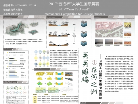 关关雎鸠 在河之洲——泾渭工业园区生态湿地设计