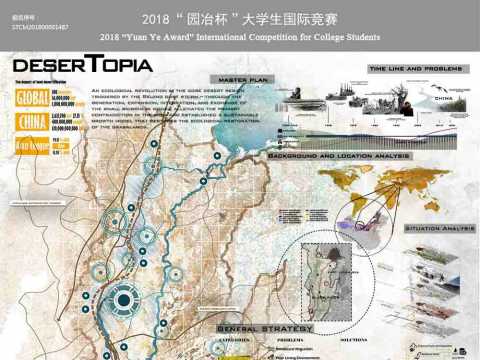 沙漠乌托邦STCM201800001487