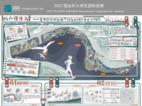 城市漂浮岛——基于碳中和视角下的高岐湖滨水公园构想