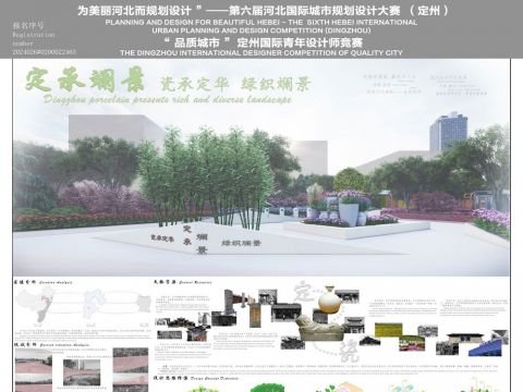 2024026#0200022463  定承斓景