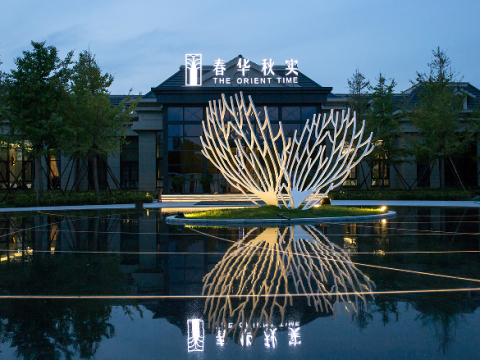 中冶春华秋实示范区景观设计----中景汇出品