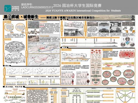 黑白弈城·城巷新生——围棋文脉下观湘门历史街区城市更新设计