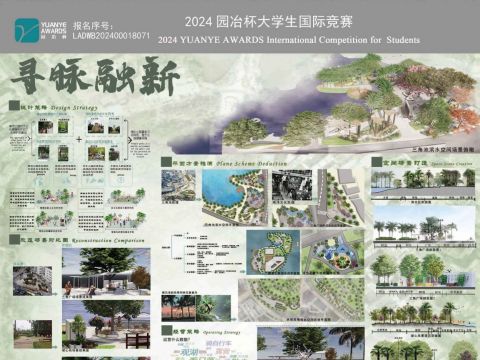 寻脉融新-基于公众健康和历史文化保护的海口人民公园改造设计