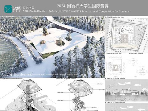 无边界——重庆两江协同创新新区数字体验展览馆建筑方案设计