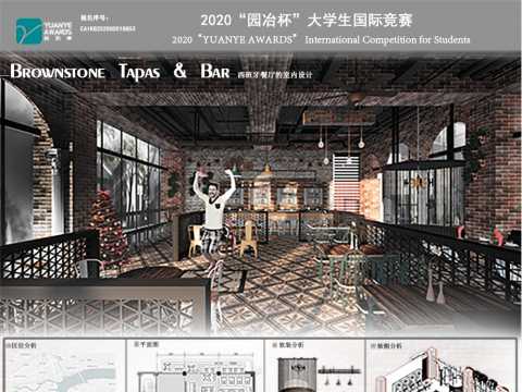 布朗石西班牙餐厅室内设计