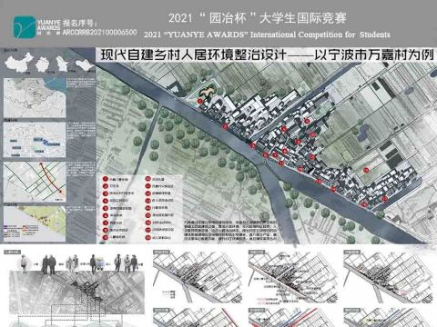 现代自建乡村人居环境整治——以宁波市万嘉村为例