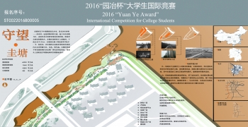 守望——圭塘河河口岸线景观再生