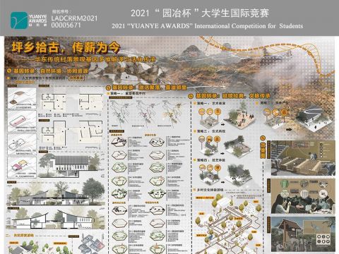 坪乡识古，传薪为今——华东传统村落景观基因多维解译与活化传承