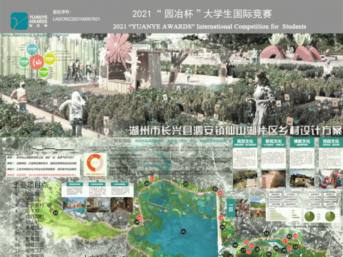 湖州市长兴县仙山湖片区乡村设计方案